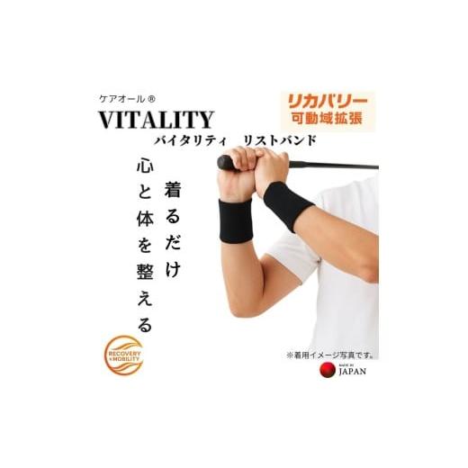 ふるさと納税 雑貨・日用品 大阪府 豊中市 着けるだけ バランス・体幹整う 可動域拡張 スポーツ アスリート 疲労軽減 瞬力 リストバンド 日本製