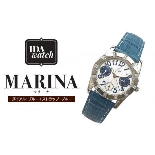 ふるさと納税 時計 レディース腕時計 神奈川県 横浜市 腕時計 MARINA ダイアル:ブルー/ストラップ:ブルー ダイアル:ブルー/ストラップ:ブルー