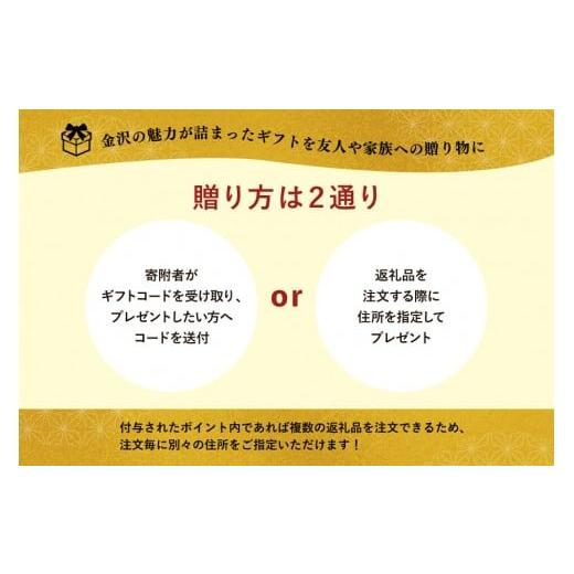カタログギフト ふるさと納税 カタログ 石川県 金沢市 金沢市 あとから