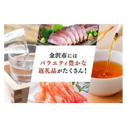 ふるさと納税 カタログ 石川県 金沢市 金沢市 あとから選べるWEB 