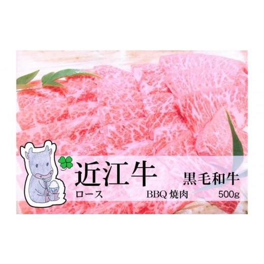 ふるさと納税 牛肉 ロース 滋賀県 高島市 実生庵の黒毛和牛近江牛 A5等級 桐箱入 ロース 焼肉用 500g 冷蔵
