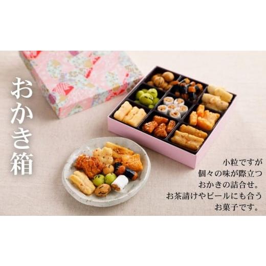 ふるさと納税 菓子 煎餅 京都府 京都市 京・月待庵 おかき箱 1段|京都 老舗 駄菓子 人気セット[ あられ 金平糖 クッキー 可愛い おすすめ お菓子 和菓子 ギ…