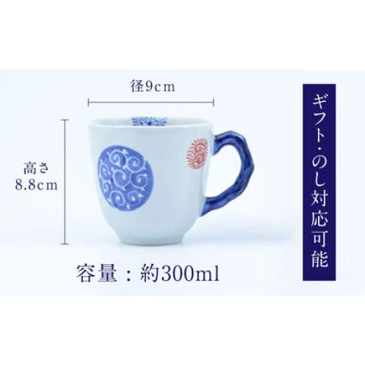 ふるさと納税 陶磁器・漆器・ガラス 佐賀県 -  有田焼 丸紋唐草 マグカップペア ／ 食器 ／ 佐賀県 ／ 株式会社まるぶん 41APCD010の画像