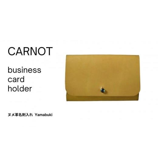 ふるさと納税 小物 岐阜県 高山市 carnot business card holder(ヌメ革名刺入れ) 色 yamabuki |カードホルダー 革小物 革製品 牛革 レザー 山吹 メンズ レ…