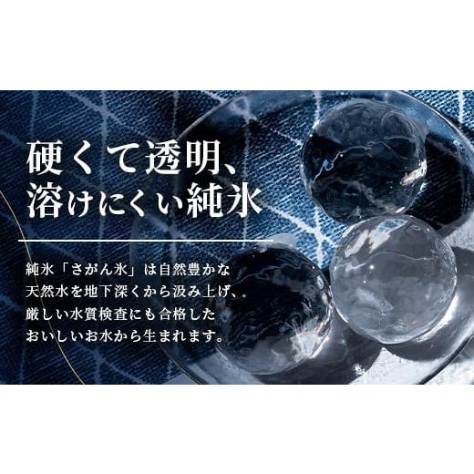 ふるさと納税 水・ミネラルウォーター 佐賀県 鹿島市 定期便 (12回定期便) さがん氷 バラエティセット キューブタイプ1.1kg・スティックアイス10本・丸氷3個 L…の画像