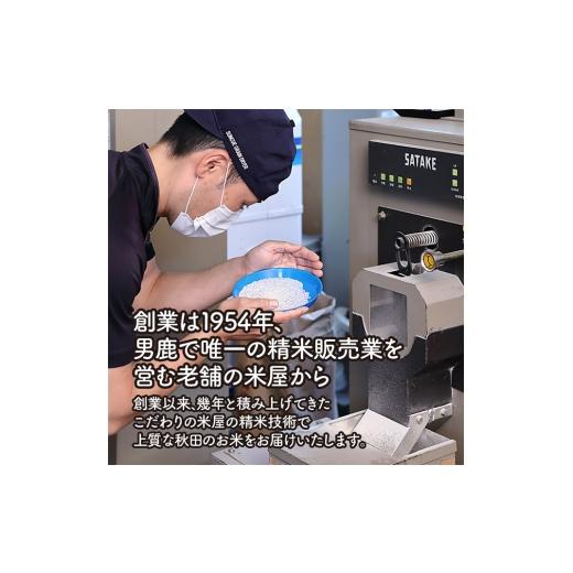 ふるさと納税 米 あきたこまち 秋田県 男鹿市 令和7年産『なまはげライス』あきたこまち 白米 15kg（5kg×3袋）吉運商店 秋田県 男鹿市 お米 お弁当 おにぎり_4