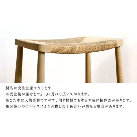 ふるさと納税 家具 インテリア・寝具・収納 岐阜県 恵那市 受注生産 High Stool 01［H580］ オーク（ナラ）／soap finish ／ スツール 椅子 いす チェア 家具…