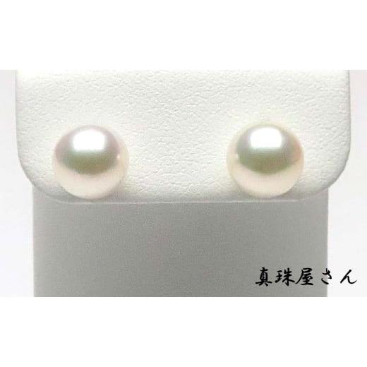 ふるさと納税 アクセサリー ピアス 三重県 志摩市 真珠屋さん 冠婚祝祭に 8mm アコヤ真珠 18金 K18 フォーマルピアス 伊勢志摩産 高品質 8ミリ アクセサリージ…