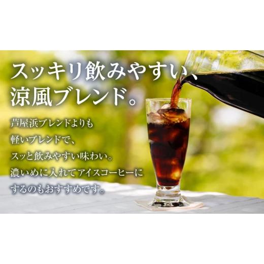 ふるさと納税 お茶類 兵庫県 芦屋市 コーヒーポート芦屋浜 ブレンド2種各250g 世界流通量上位5％のスペシャルティコーヒー 豆 ＆ma biche 焼菓子セット23個 詰…_4