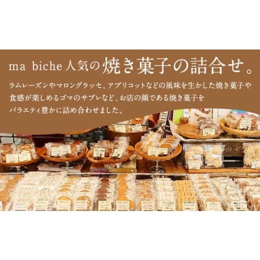 ふるさと納税 お茶類 兵庫県 芦屋市 コーヒーポート芦屋浜 ブレンド2種各250g 世界流通量上位5％のスペシャルティコーヒー 豆 ＆ma biche 焼菓子セット23個 詰…_6