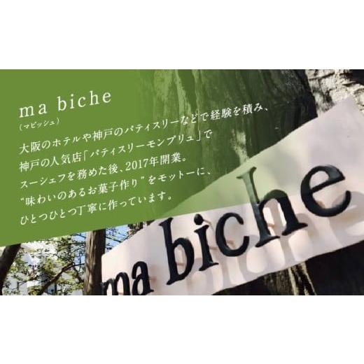ふるさと納税 お茶類 兵庫県 芦屋市 コーヒーポート芦屋浜 ブレンド2種各250g 世界流通量上位5％のスペシャルティコーヒー 豆 ＆ma biche 焼菓子セット23個 詰…_8