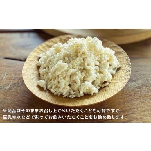 ふるさと納税 美容 岐阜県 瑞浪市  3回定期便 『天空の甘酒のもと』 (Lサイズ：300g)×2個 瑞浪市 ／ カフェー清涯荘 甘酒 あま酒 砂糖不使用 ノンアルコール …の画像