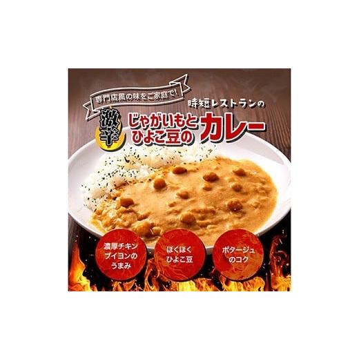ふるさと納税 加工品等 レトルト 和歌山県 有田市 有田食品 食べ比べ 激辛詰め合わせセット(A1076-1)