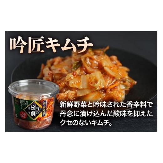 ふるさと納税 加工品等 漬物 宮城県 栗原市 栗駒グリーン キムチセット