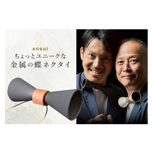 ふるさと納税 小物 秋田県 大仙市 ensui蝶ネクタイ ブラック 秋田県 大仙市 ネクタイ 小物 インテリア ガルバリウム 金属製 ユニーク 個性的 秋田県 大仙市_2