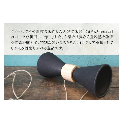 ふるさと納税 小物 秋田県 大仙市 ensui蝶ネクタイ ブラック 秋田県 大仙市 ネクタイ 小物 インテリア ガルバリウム 金属製 ユニーク 個性的 秋田県 大仙市_3