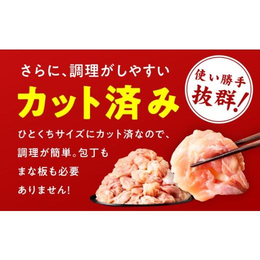 ふるさと納税 鶏肉 モモ 大阪府 泉佐野市  カット済み 国産 鶏もも肉 定期便 3kg 全6回 氷温熟成×極味付け 小分け とり もも 簡単調理 唐揚げ 親子丼 家計応…の画像