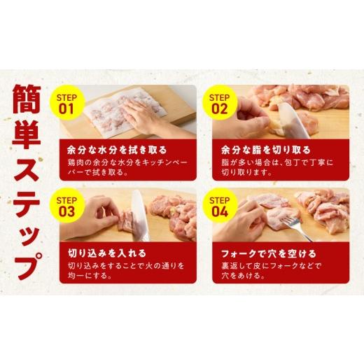ふるさと納税 鶏肉 モモ 大阪府 泉佐野市  カット済み 国産 鶏もも肉 定期便 3kg 全6回 氷温熟成×極味付け 小分け とり もも 簡単調理 唐揚げ 親子丼 家計応…の画像