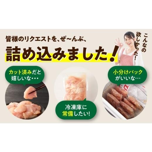 ふるさと納税 鶏肉 ムネ 大阪府 泉佐野市  カット済み 国産 鶏むね肉 定期便 4kg 全6回 氷温熟成×極味付け 小分け 400g×10P 鶏肉 とり 簡単調理 唐揚げ 親子…の画像
