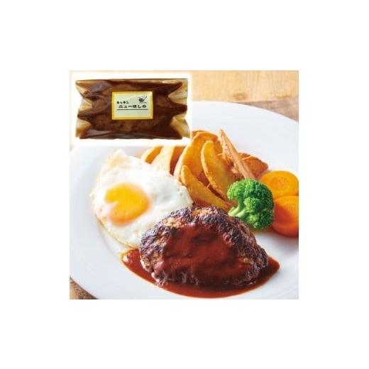 ふるさと納税 肉 ハンバーグ 埼玉県 さいたま市 キッチンニューほしの ほしのハンバーグ(自家製デミソース付き)170g×12パック　 11100-2198_2