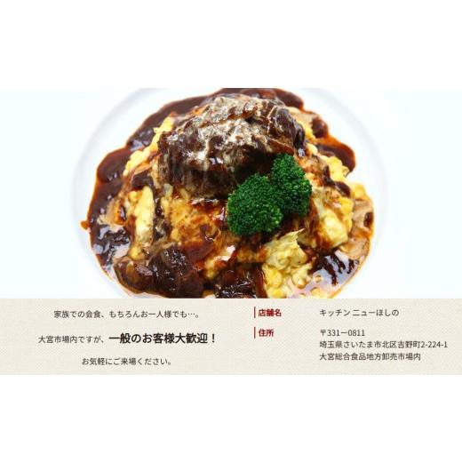 ふるさと納税 加工品等 レトルト 埼玉県 さいたま市 キッチンニューほしの 自家製キーマカレー 250g×12パック  11100-2201の画像