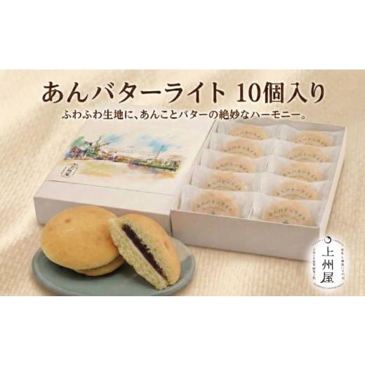 ふるさと納税 焼菓子・チョコレート ブッセ 神奈川県 藤沢市 あんバターライト 10個入 ブッセ バター クリーム 餡 こし餡 わがし wagasi お取り寄せ 小分け 贈…