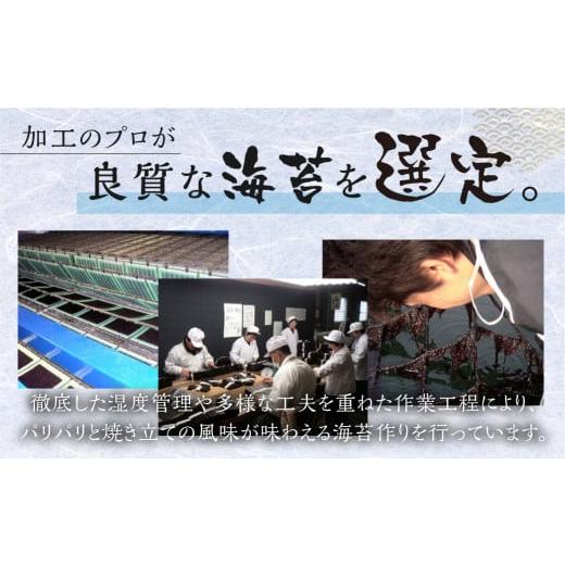 ふるさと納税 乾物 のり 愛知県 田原市 高じろじろ見る 5多数派 味付け海苔 12本 (1本 8ッ切 48枚入り口・入口) 味付海苔 ごはんのおとも 味付のり 海苔 のり茶飲み友だち 隠し事の味 保護すること…
