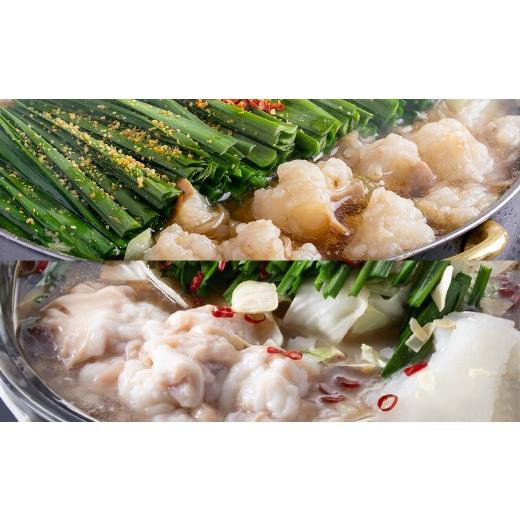 ふるさと納税 牛肉 もつ鍋 福岡県 糸田町 博多もつ鍋食べくらべセット2種(しょうゆ味 / 3人前) おおやま・上田商店 もつ鍋 牛肉 しょうゆ味 ソース付き お…