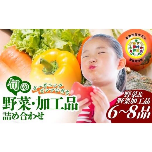 ふるさと納税 じゃがいも・サツマイモ 大分県 豊後高田市 先行予約・2月〜3月にお届け 季節の野菜 詰め合わせセット (野菜6〜8品目) 夢叶野菜ボックス | 新鮮…