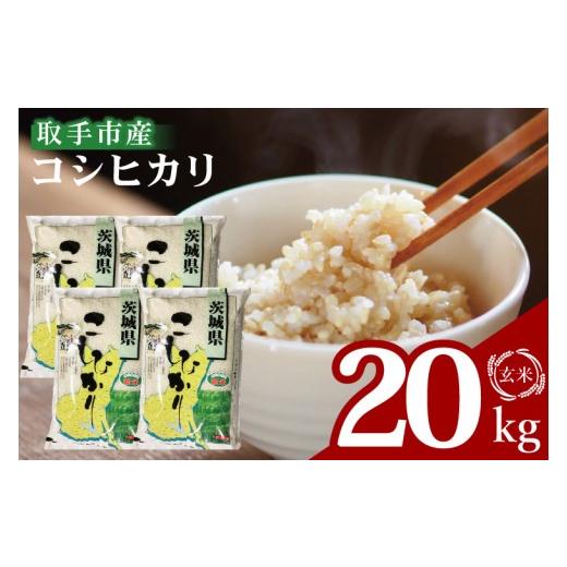 R7年産新潟コシヒカリ玄米20kg R7年産新潟コシヒカリ玄米20kg