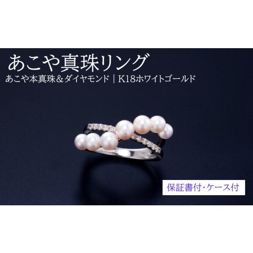 ふるさと納税 アクセサリー リング 三重県 鳥羽市 380-01あこや真珠リング サイズ10号 サイズ10号