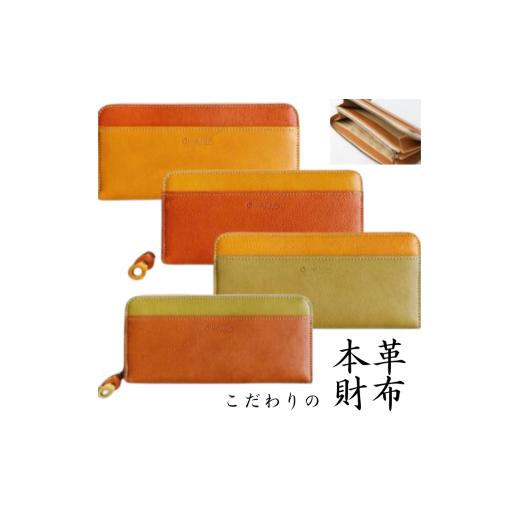 ふるさと納税 財布 奈良県 奈良市 『 本革 osampoラウンド財布』 ライトグリーン／キャメル 1つ 日本製 本革 財布 長財布 レザー ヌメ革 おしゃれ シンプル レ…_1