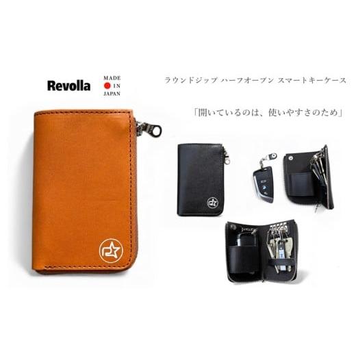 ふるさと納税 アウトドアグッズ 静岡県 牧之原市 005-189 ブラウン Revolla 国産本革 ラウンドジップ ハーフオープン スマートキーケース ファッション ファッ…