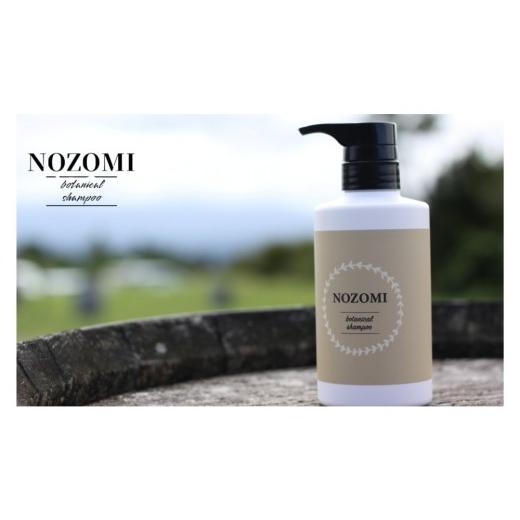 ふるさと納税 美容 福岡県 福岡市  福岡市内製造 NOZOMIボタニカルシャンプー 400ml（3本セット）の画像