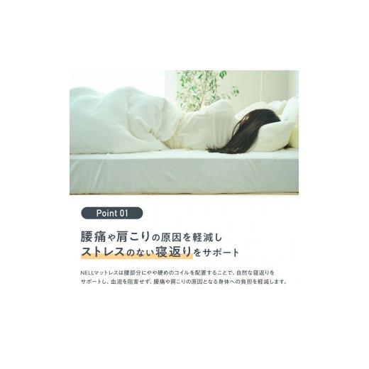 ふるさと納税 家具 インテリア・寝具・収納 福岡県 大川市  ふるさと納税 SNSで話題 NELL マットレス ネルマットレス ダブル 極厚 21cm ポケットコイル 高反発…の画像