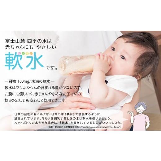 ふるさと納税 水・ミネラルウォーター 2.1L〜 山梨県 南アルプス市  3ヶ月定期便 富士山麓 四季の水／2L×2箱・ミネラルウォーター ALPAI045 3ヶ月定期便 富士…の画像