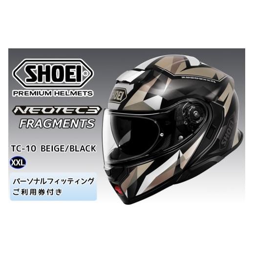 ふるさと納税 スポーツ・アウトドア 茨城県 稲敷市 SHOEIヘルメット「NEOTEC 3 FRAGMENTS (BEIGE/BLACK)」XXL フィッティングチケット付き|フルフェイス フ…