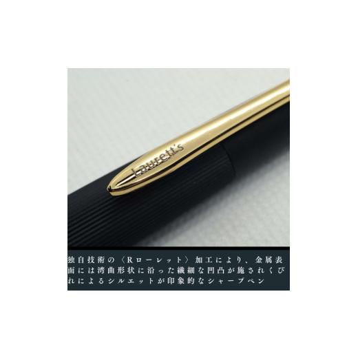 ふるさと納税 文房具・玩具 シャーペン 長野県 諏訪市 Laurett's R2.0