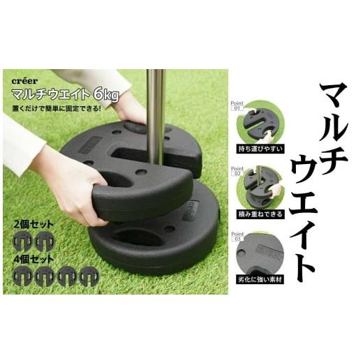 ふるさと納税 アウトドアグッズ テント・タープ 奈良県 奈良市 マルチウエイト [アットライズ ライズクリエイション] 6kg×2個セット ウェイト おもり テン…