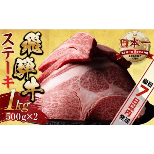 ふるさと納税 牛肉 ステーキ 岐阜県 本巣市 2026年3月発送 訳あり 飛騨牛 ステーキ 切り落とし 計1kg 牛肉 肉 切落し 和牛 国産牛 わけあり 不揃い 冷凍 本巣…