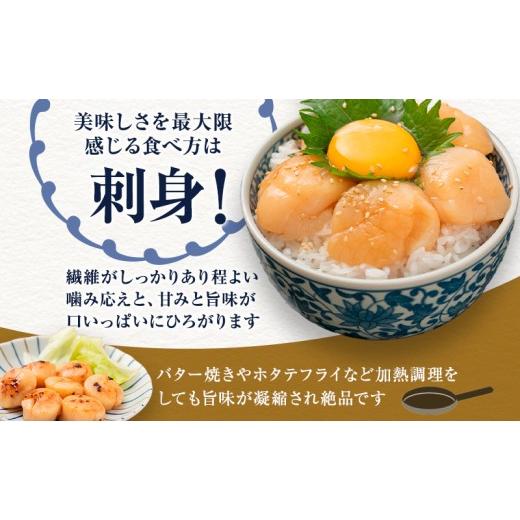ふるさと納税 魚貝類 ホタテ 北海道 枝幸町  枝幸ほたて 冷凍ほたて貝柱1kg 4Sサイズ 枝幸水産加工業協同組合 冷凍 貝柱 刺身 大 魚介 海 帆立 北海道 オホー…の画像