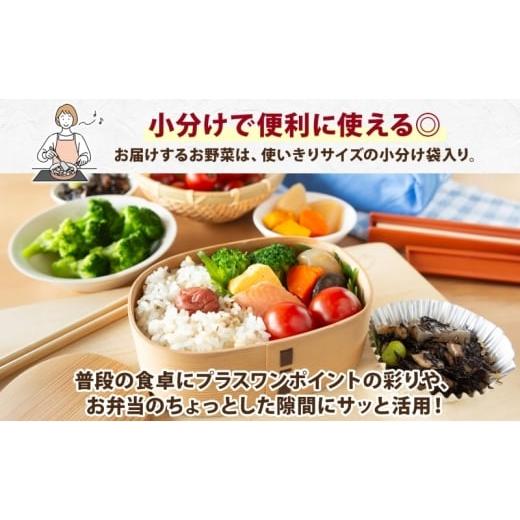 ふるさと納税 セット・詰合せ 北海道 洞爺湖町 道の駅あぷた お任せ 冷凍野菜 5〜7種 北海道産 野菜 ランダム セット 旬 根菜 葉物野菜 詰め合わせ 小分け 簡…_3