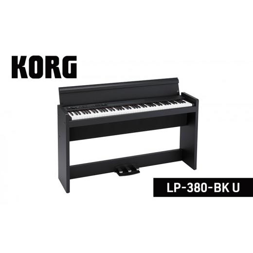 ふるさと納税 雑貨・日用品 京都府 南丹市 KORG LP-380-BK U　ピアノ 電子ピアノ デジタルピアノ 電子楽器 日本製 RH3鍵盤 88鍵盤 ブラック