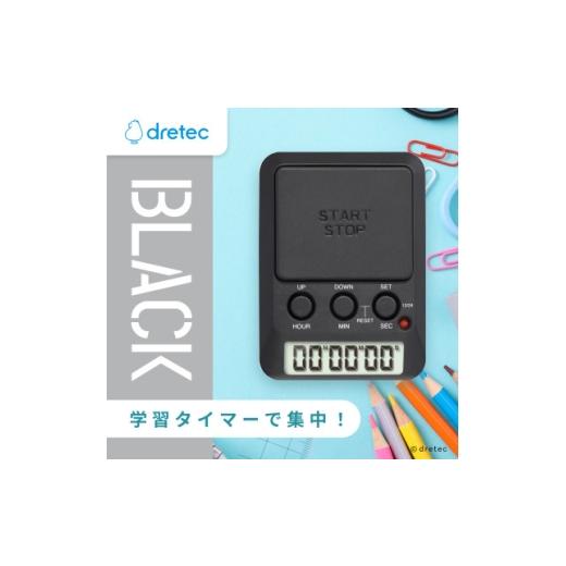 ふるさと納税 雑貨・日用品 埼玉県 川口市 ドリテック 「ラーニングタイマー」 ブラック T-587BK 1642640