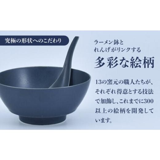 ふるさと納税 陶磁器・漆器・ガラス 佐賀県 -  有田焼 究極のラーメン鉢・レンゲ ペアセット（グレイ・ネイビー）／ 食器 ／ 佐賀県 ／ 株式会社まるぶん 41AP…の画像