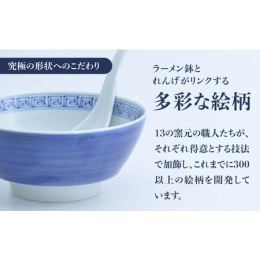 ふるさと納税 陶磁器・漆器・ガラス 佐賀県 -  有田焼 究極のラーメン鉢レンゲセット 呉須巻龍文 ／ 食器 ／ 佐賀県 ／ 株式会社まるぶん 41APCD020の画像