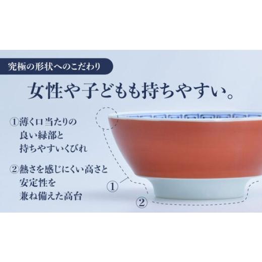 ふるさと納税 陶磁器・漆器・ガラス 佐賀県 -  有田焼 究極のラーメン鉢レンゲセット 朱巻龍文 ／ 食器 ／ 佐賀県 ／ 株式会社まるぶん 41APCD021の画像