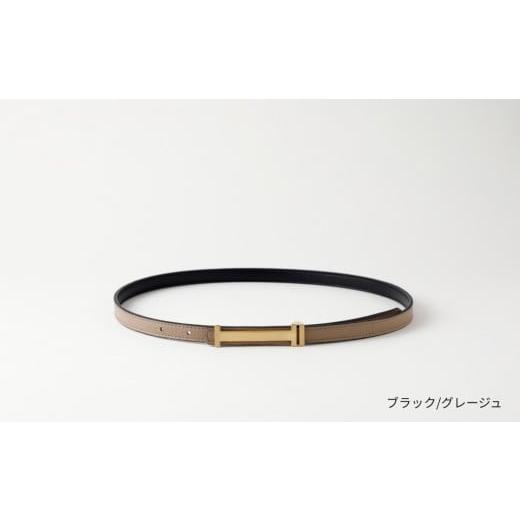 ふるさと納税 小物 東京都 台東区 bell la bell リバーシブル細ベルト (カラー:ブラック/グレージュ) カラー:ブラック/グレージュ