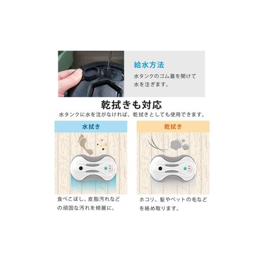 ふるさと納税 雑貨・日用品 宮城県 大河原町 水拭きロボット ミズモッパー 水拭き 乾拭き ロボット掃除機 自動掃除機 モップクリーナー 回転 モップ フローリ…_3