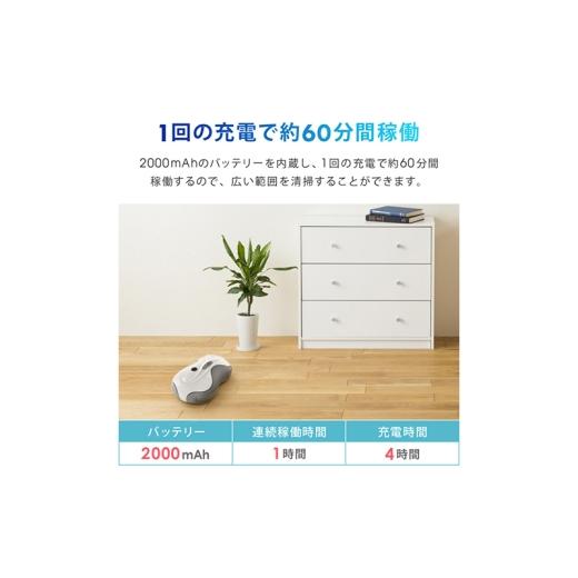 ふるさと納税 雑貨・日用品 宮城県 大河原町 水拭きロボット ミズモッパー 水拭き 乾拭き ロボット掃除機 自動掃除機 モップクリーナー 回転 モップ フローリ…_4